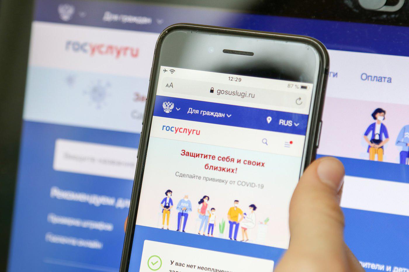 Мошенники научились взламывать "Госуслуги", предлагая россиянам пройти диспансеризацию