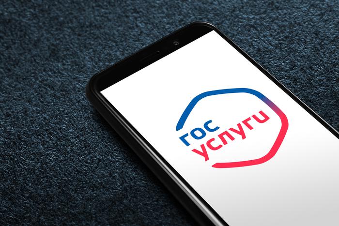 Россиян предупредили о новой мошеннической схеме с "Госуслугами"