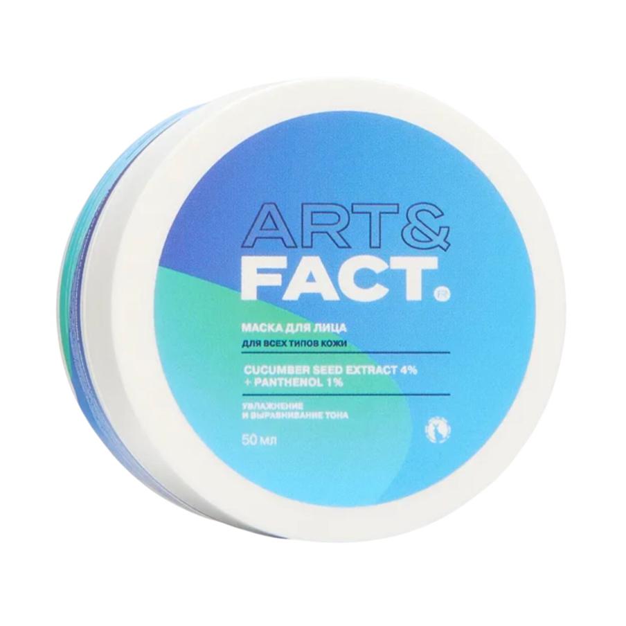 Увлажняющая огуречная маска ART & FACT Cucumber Seed Extract 4% + Panthenol 1% (387 ₽).