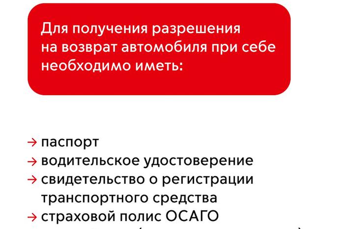 МАДИ напоминает о процедуре получения эвакуированного автомобиля