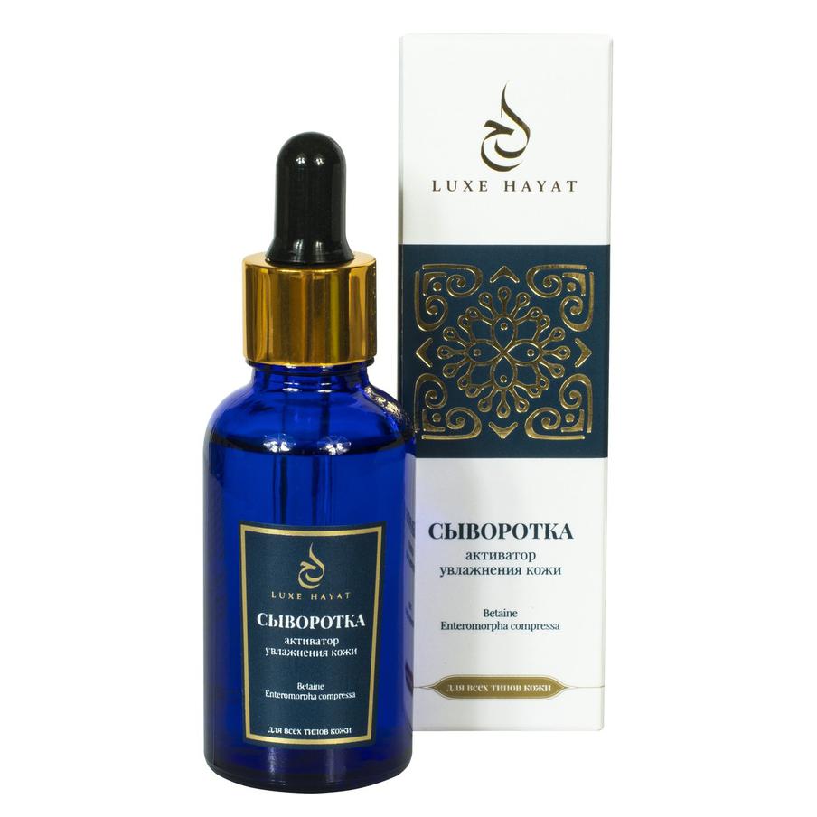 Сыворотка-активатор увлажнения кожи Luxe Hayat (1600 ₽)