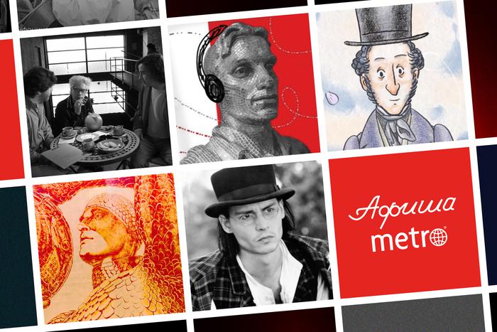 Куда пойти в столице: собрали яркие премьеры, выставки и концерты