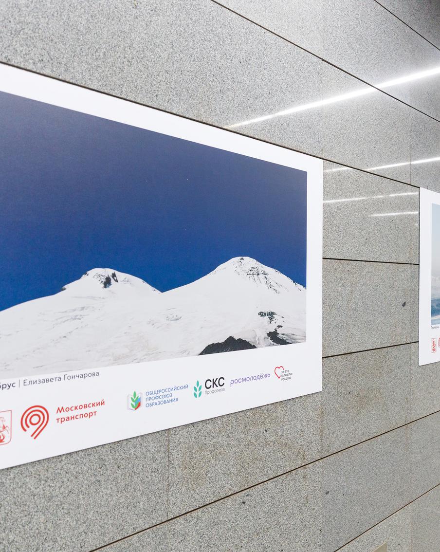 Природа страны, карельский мастер и детские мечты: в метро открылась выставка "За это я люблю Россию"