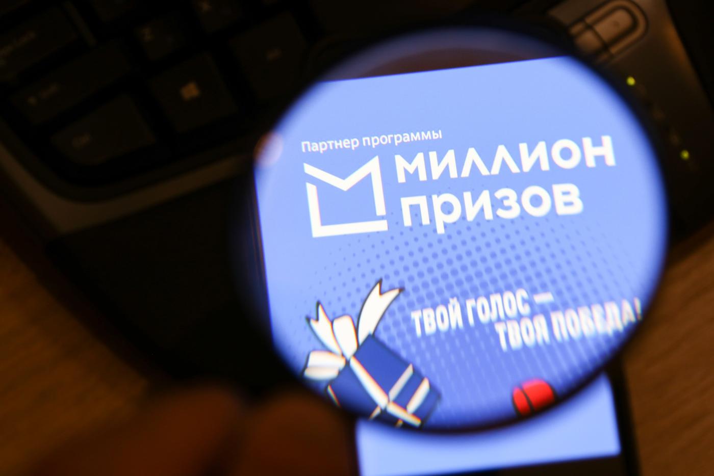 Москвичи направляют баллы "Миллиона призов" на поддержку бойцов СВО и ветеранов