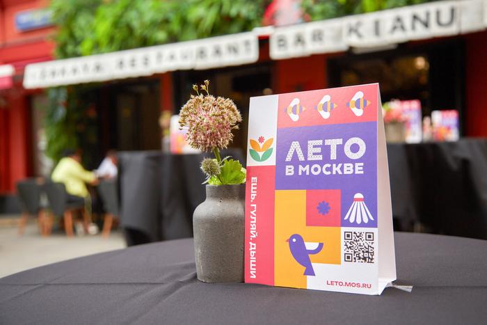 Проект "Лето в Москве" помогает бизнесу привлечь новую аудиторию