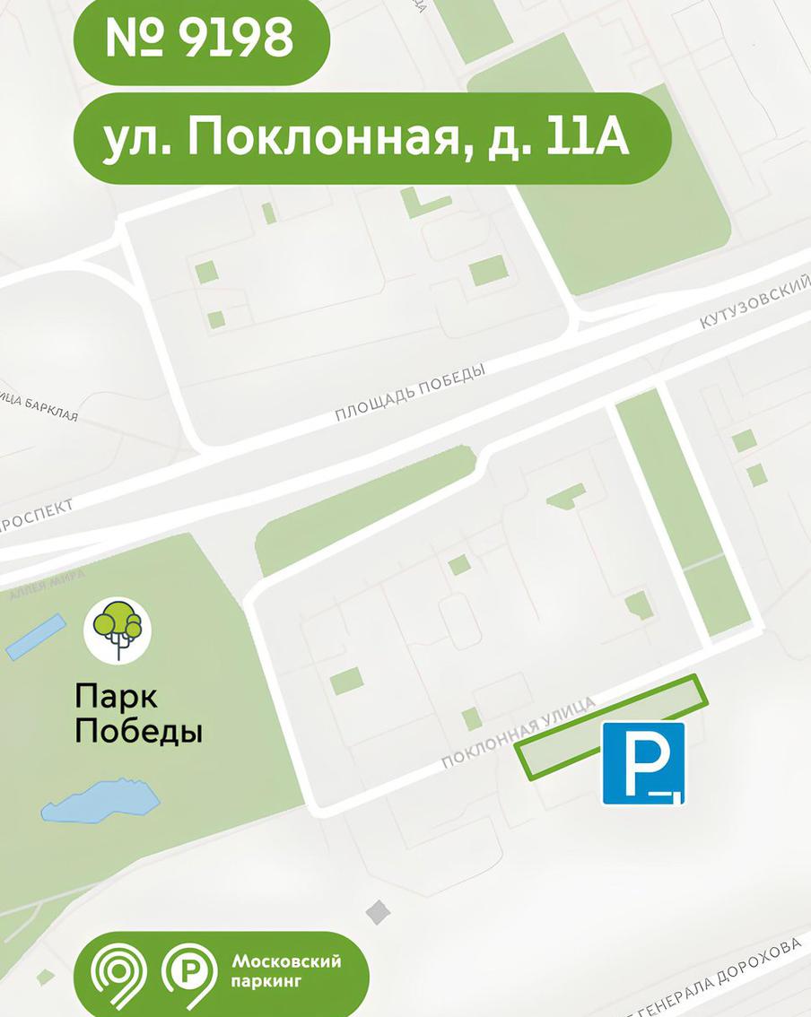 Ликсутов: оставить автомобиль на время прогулки в парке можно на парковке со шлагбаумом