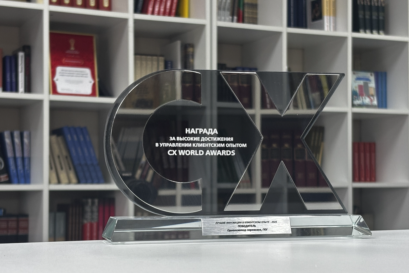 Премия CX Awards.