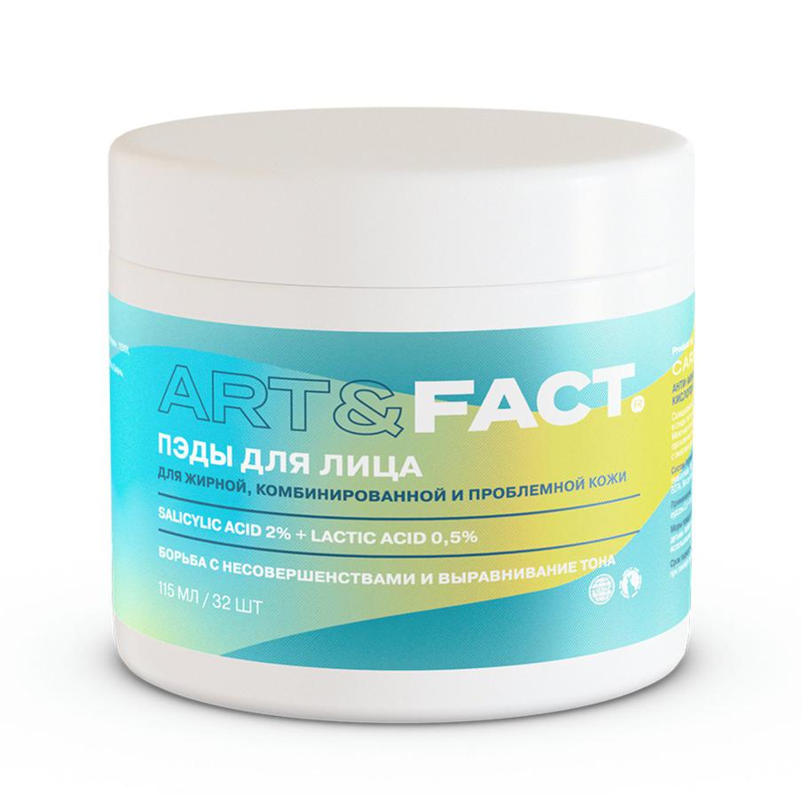 Антиакне пэды с салициловой кислотой 2% и молочной кислотой 0,5% для проблемной кожи ART & FACT (454 ₽)