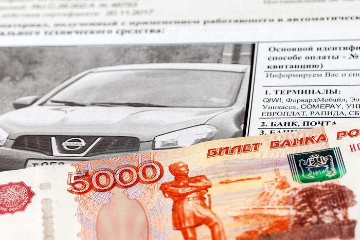 Мошенники стали подделывать квитанции штрафов за нарушение ПДД