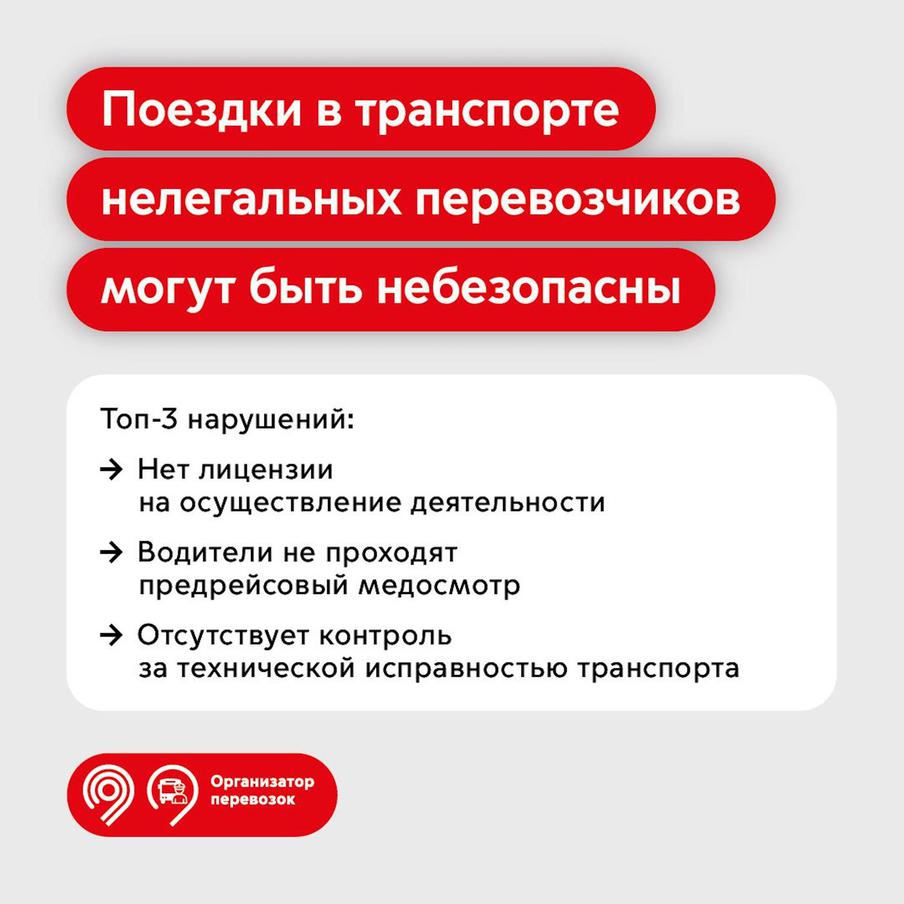 Дептранс предупреждает о рисках.