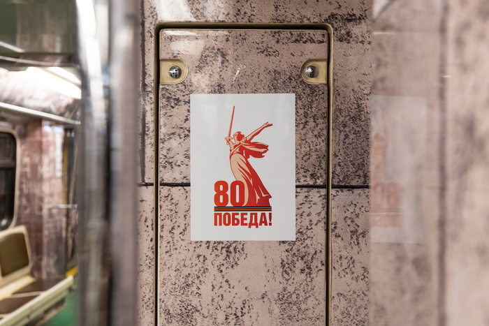 Тематический поезд "Подвиг Народа" подготовили к празднованию 80-летней годовщины Великой Победы