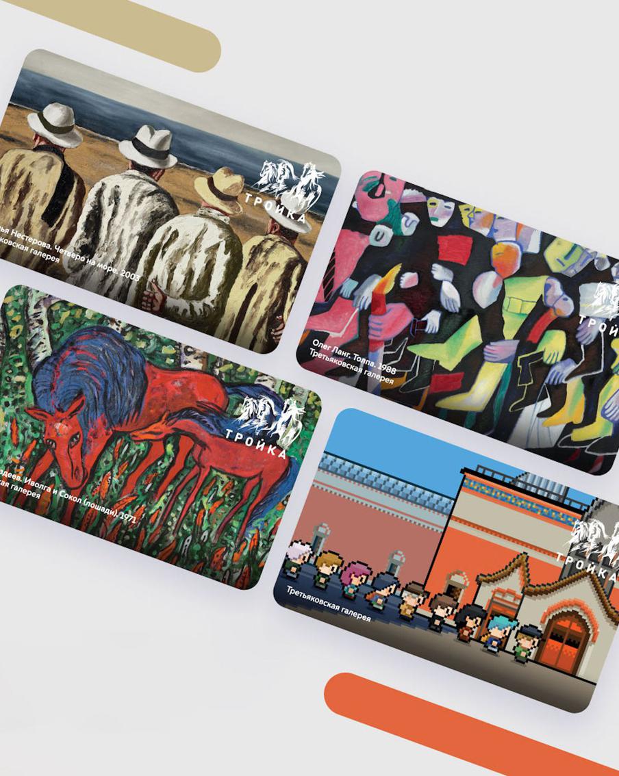 Полотна современных художников украсили карты "Тройка"