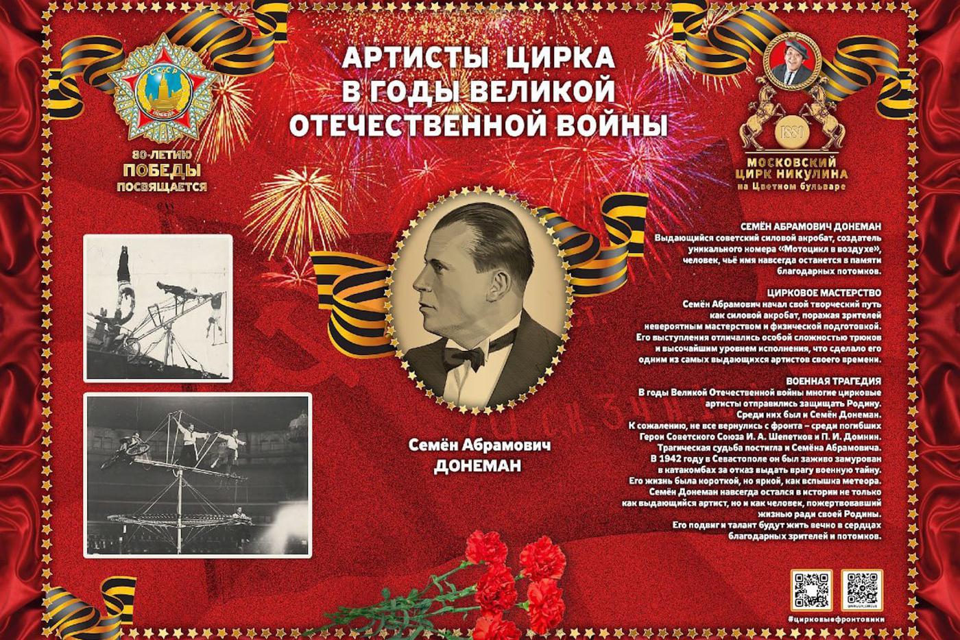 Трагическая история Семёна Донемана, погибшего в 1942 году в Севастополе.