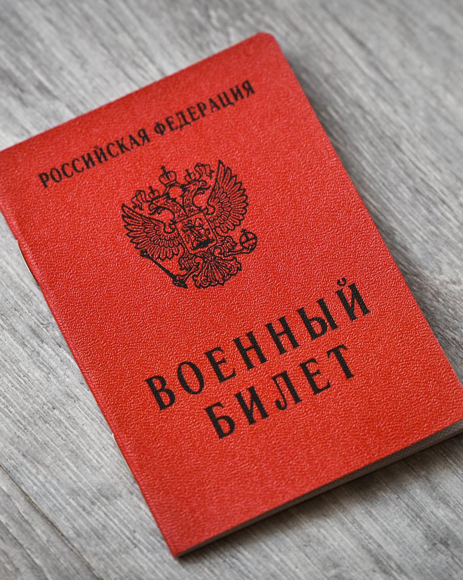 Подлежащие военной службе граждане России теперь могут получить электронную повестку в соответствующем реестре