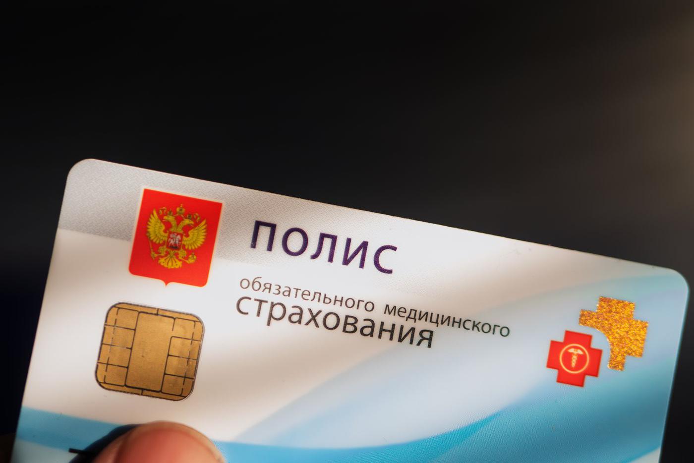 ВСС: Россиянам могут аннулировать полисы ОМС из-за ошибок в данных
