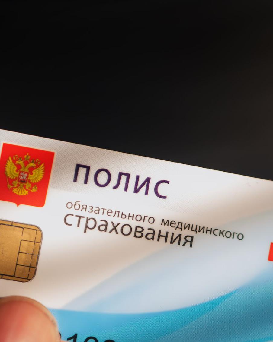 Россиян предупредили о риске аннулирования полисов ОМС