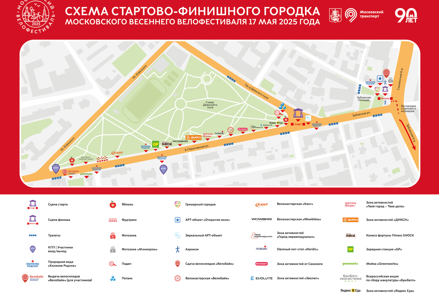 Схема трассы и стартово-финишного городка.
