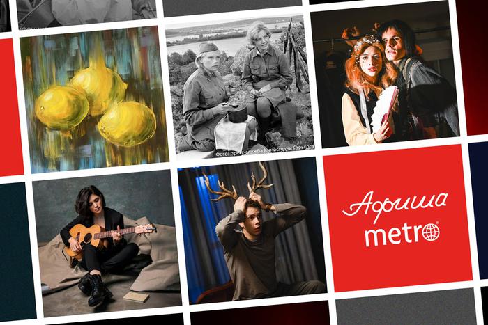 Наука, мороженое и фестивали: афиша Metro приглашает в театр, на выставки и не только