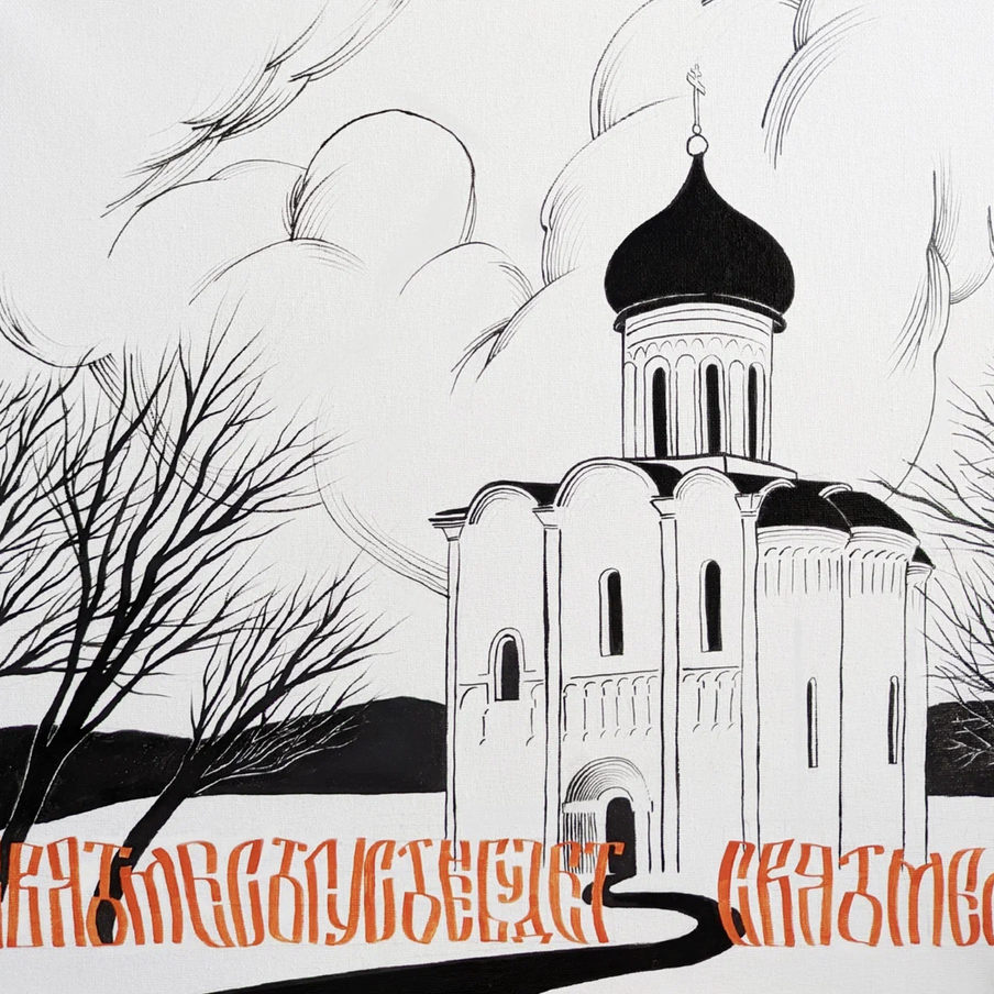 День славянской письменности: выставка москвички, где текст как искусство