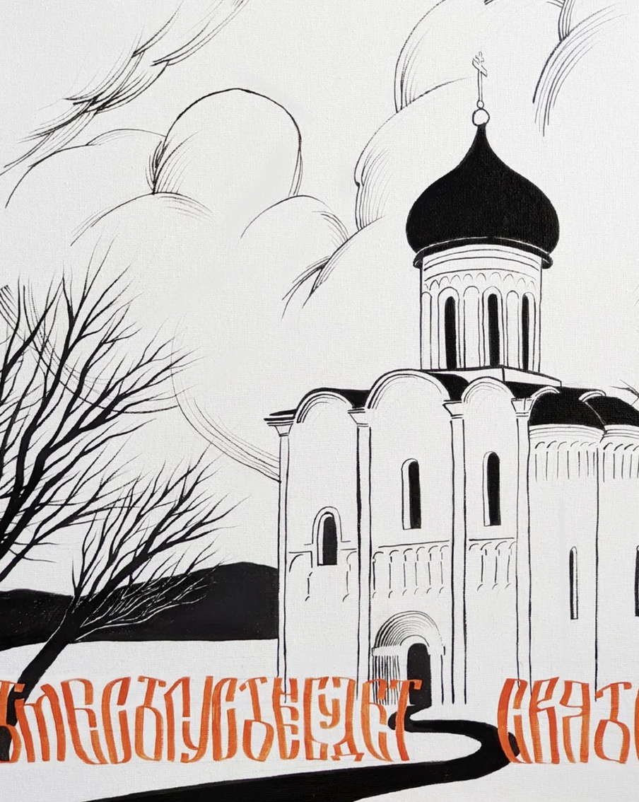 День славянской письменности: художница открывает выставку, где текст как искусство