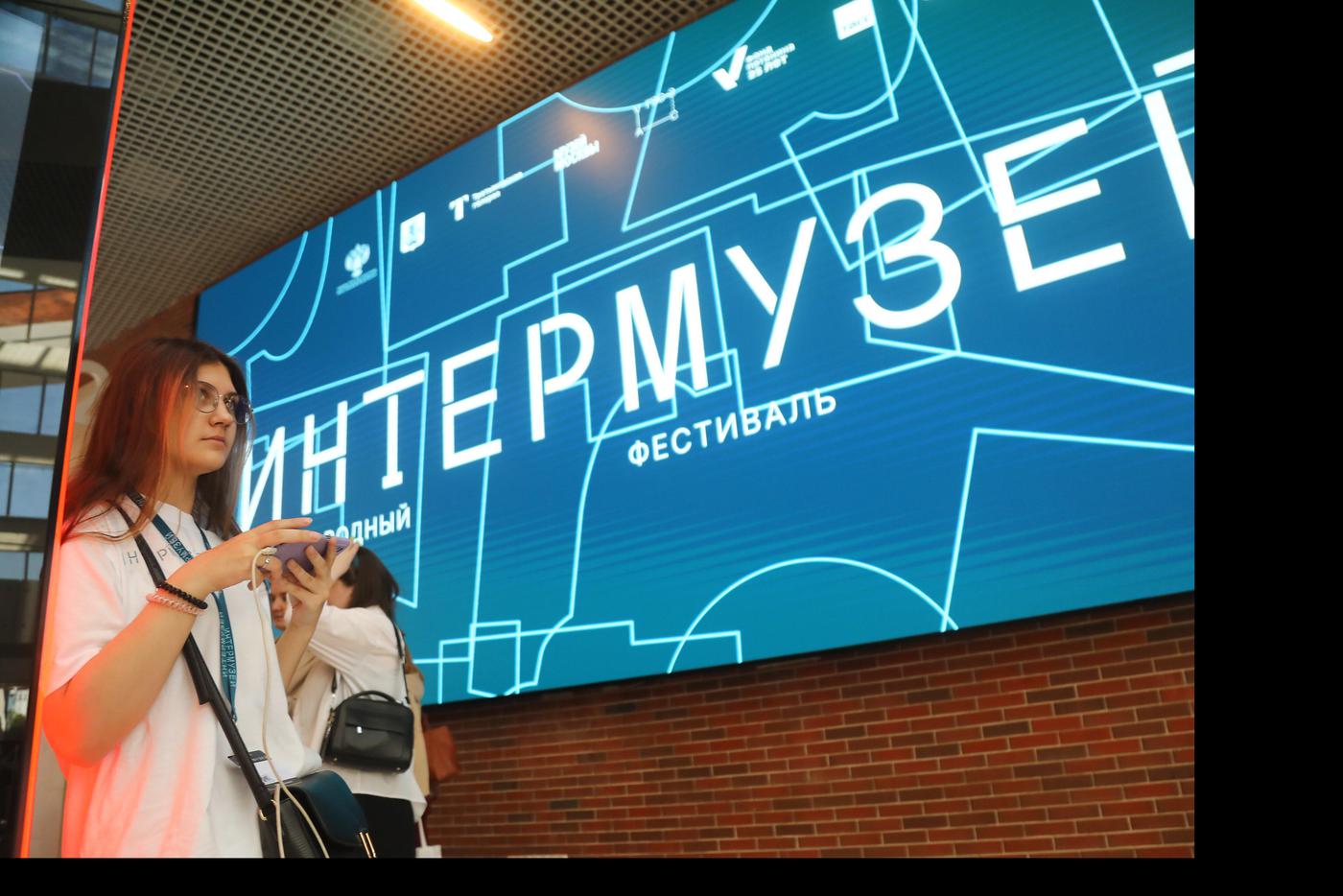 Фестиваль "Интермузей-2025".