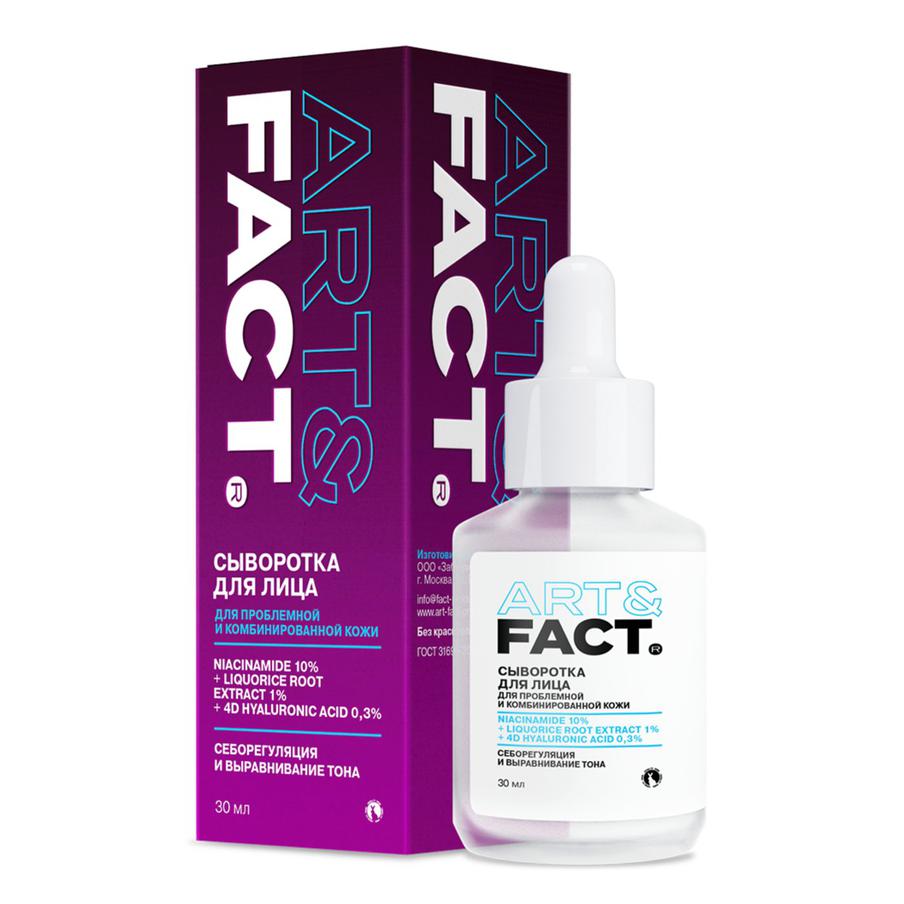 Сыворотка для лица себорегулирующая с ниацинамидом и экстрактом солодки ART&FACT (618 ₽)