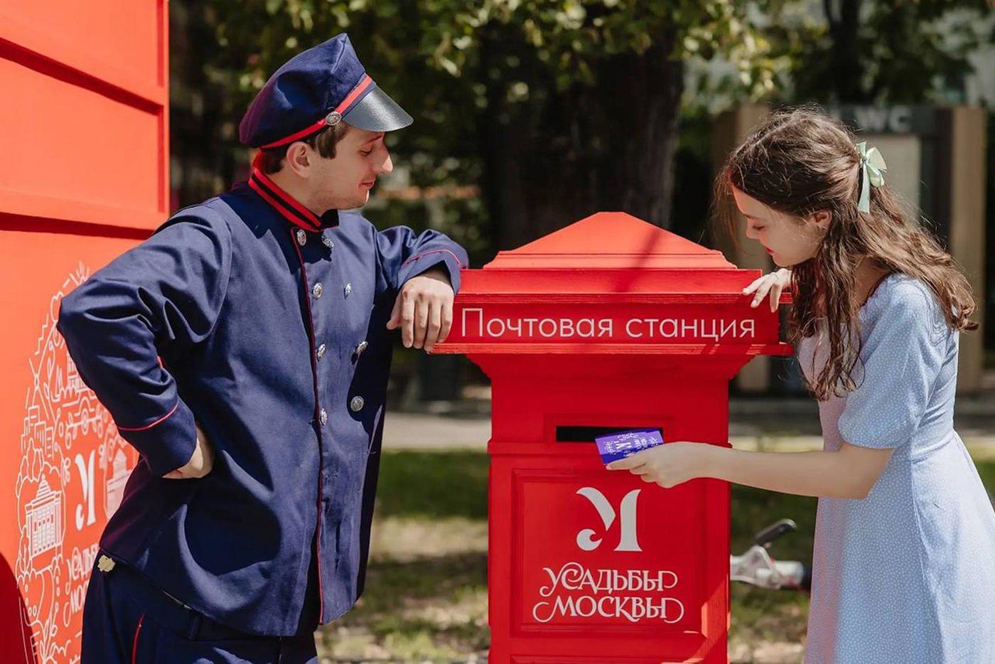 Почтовая станция.