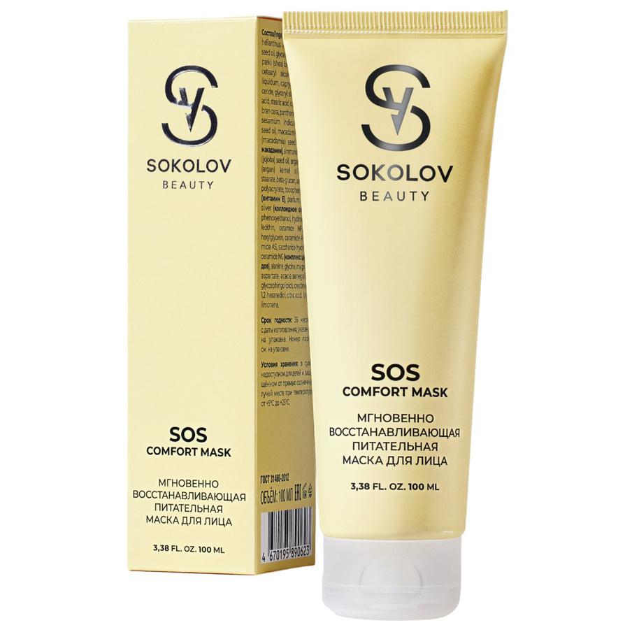 Маска для лица питательная восстанавливающая Sokolov Beauty SOS Comfort Mask (477 ₽)
