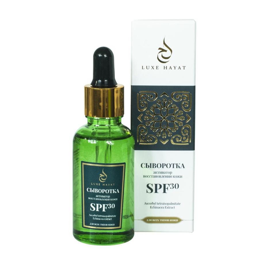 Сыворотка-активатор для восстановления кожи с SPF30 Luxe Hayat (2300 ₽)