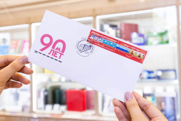 В честь юбилея московского метро выпустили тематические марки и конверты