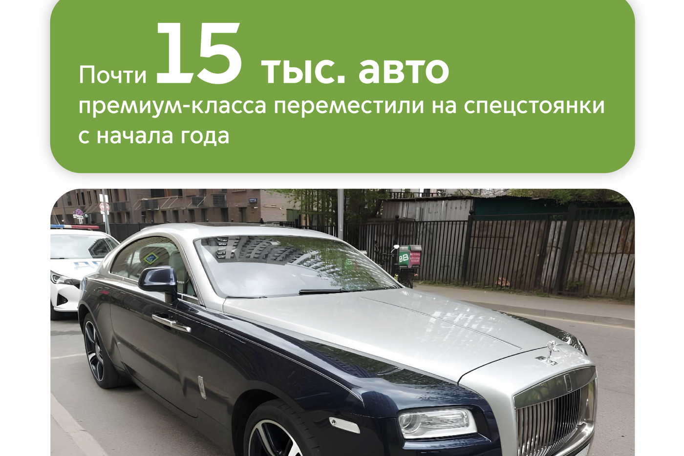 Почти 15 тысяч машин премиум-класса эвакуаторы "Московского паркинга" переместили на спецстоянки с начала года