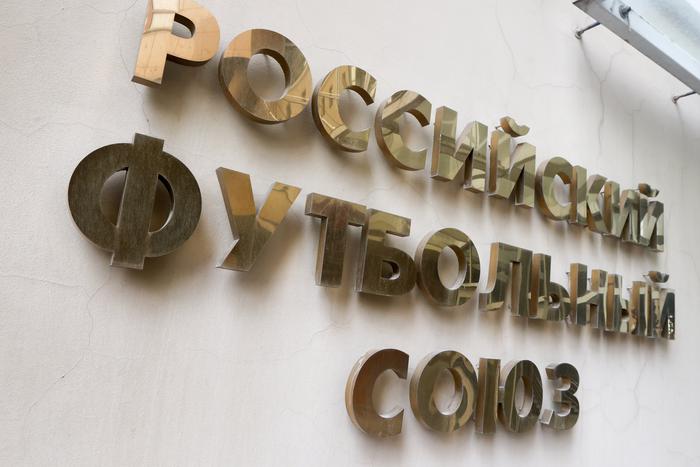 В РФС обосновали отказ от расширения РПЛ экономической нецелесообразностью