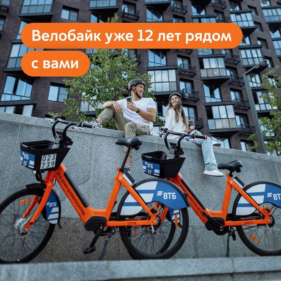 Максим Ликсутов: с 1 июня 2013 года пользователи "Велобайк" проехали более 107 млн км