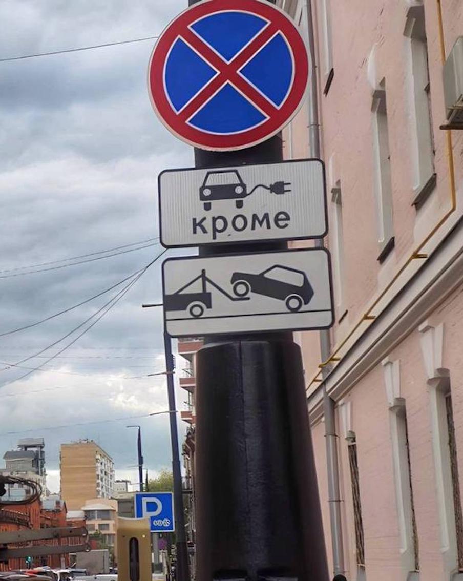 Максим Ликсутов: нарушений на зарядных станциях для электромобилей стало меньше