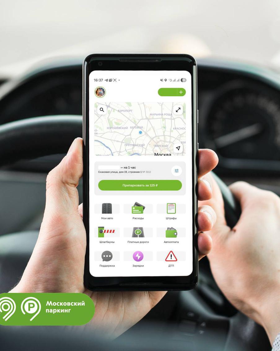 Максим Ликсутов рассказал о том, что до конца года пользователям станет доступна улучшенная версия приложения "Парковки России"