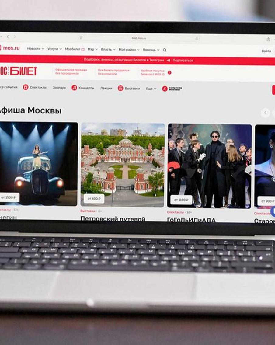 Сервис "Мосбилет" запустил функцию "Покупай сейчас, заполняй потом"