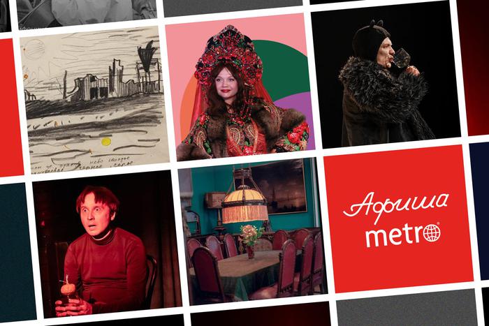 Летняя музыка, театральные премьеры и новые платья: всё это в афише Metro на выходные и не только