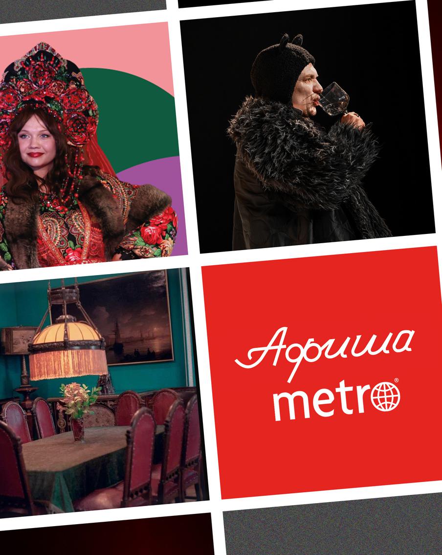 Летняя музыка, театральные премьеры и новые платья: всё это в афише Metro на выходные и не только