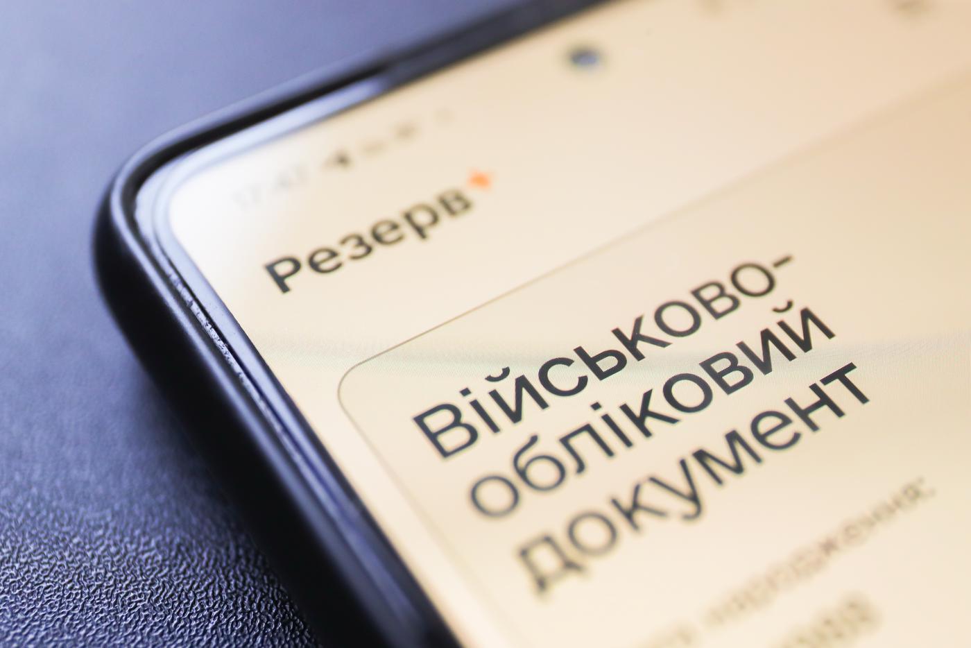 На Украине пригрозили началом мобилизации молодых людей, достигших возраста 18 лет