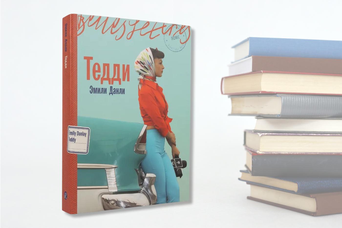 Обложка книги