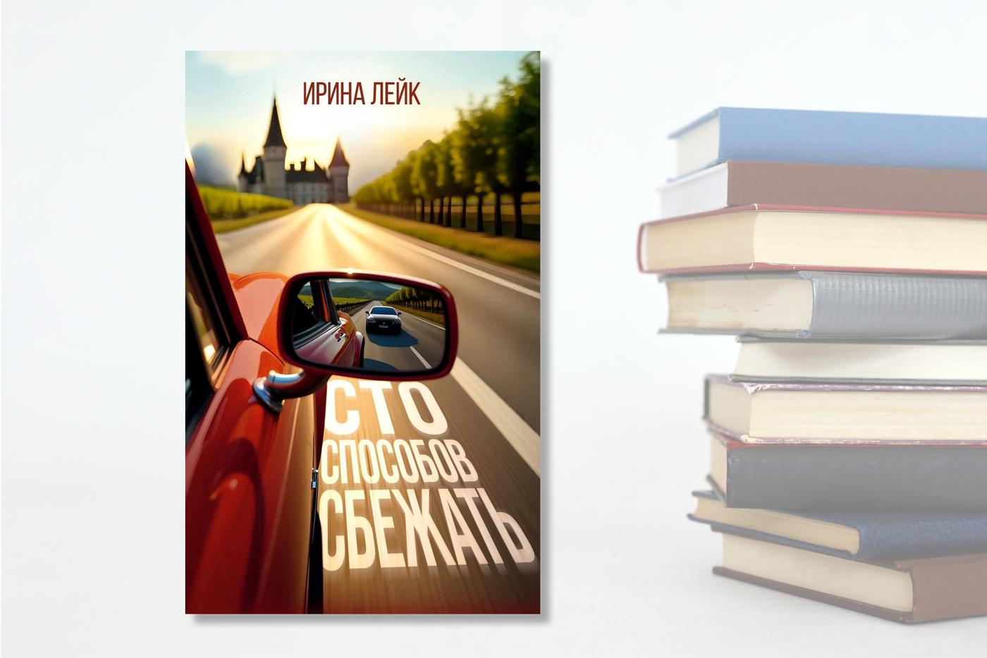 Обложка книги