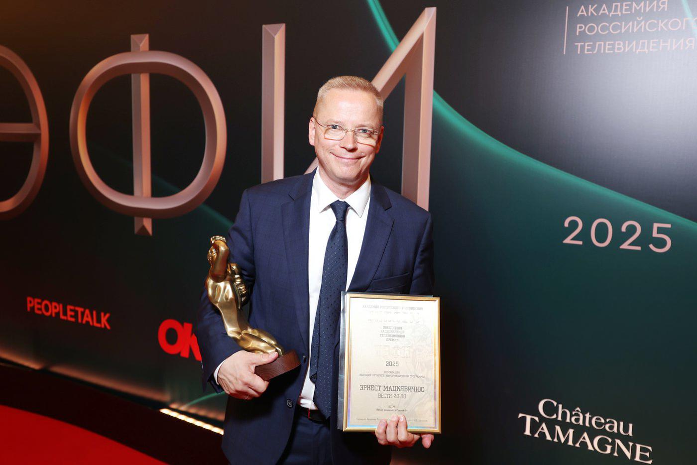 Эрнест Мацкявичюс с наградой.