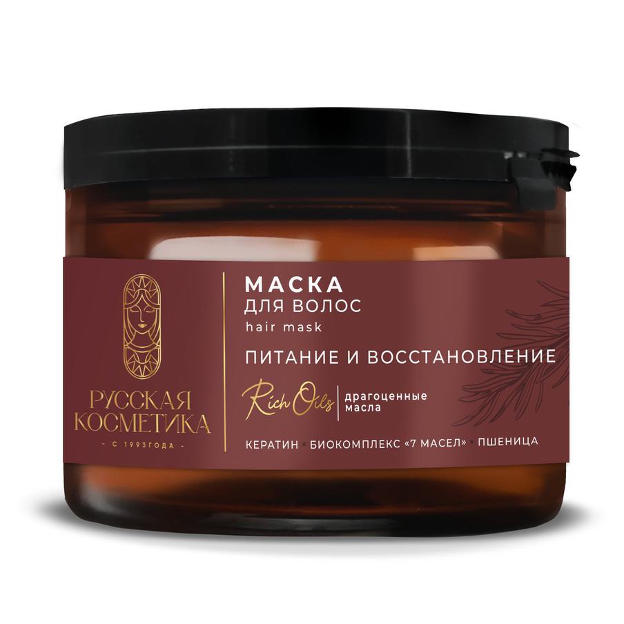 Маска для волос "Питание и восстановление" "Русская Косметика" (369 ₽)