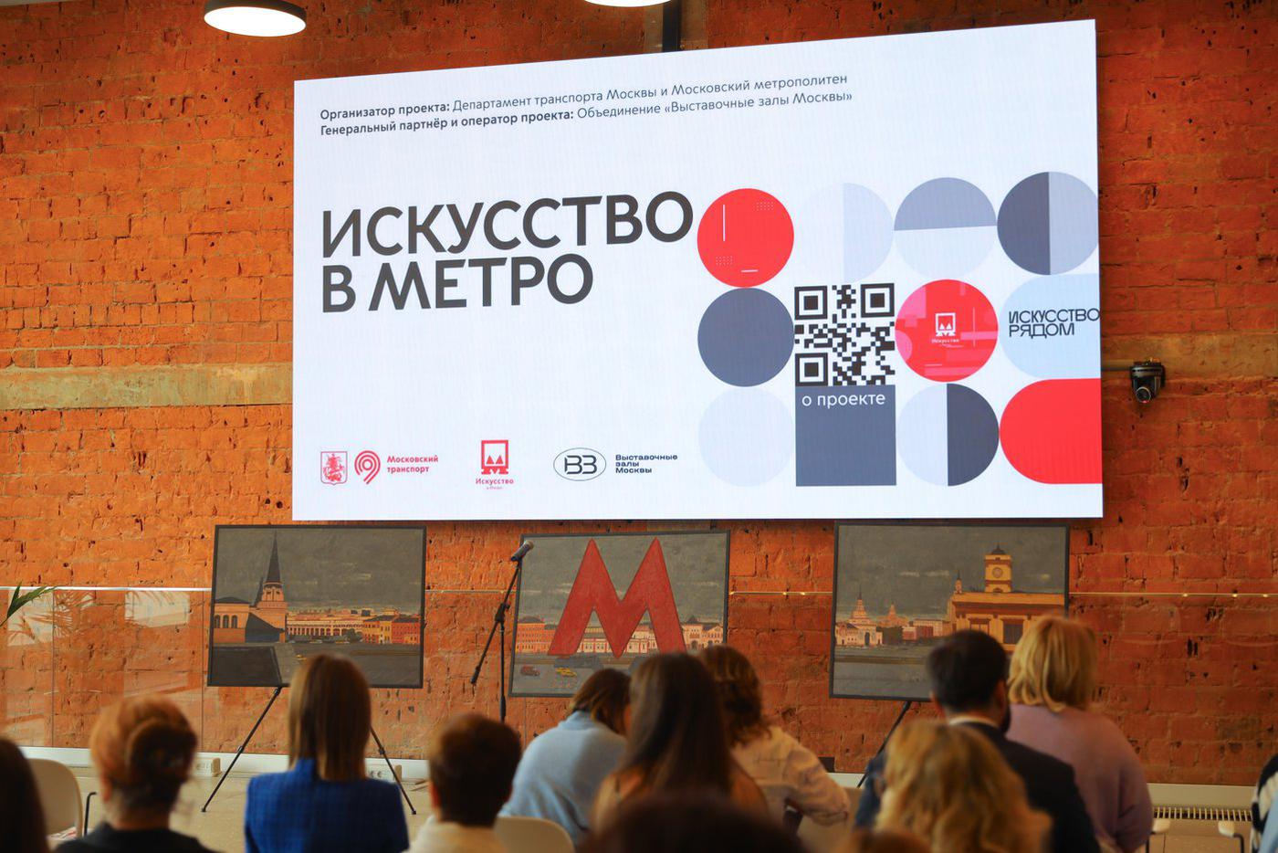 Проект "Искусство в метро" приглашает на творческий вечер