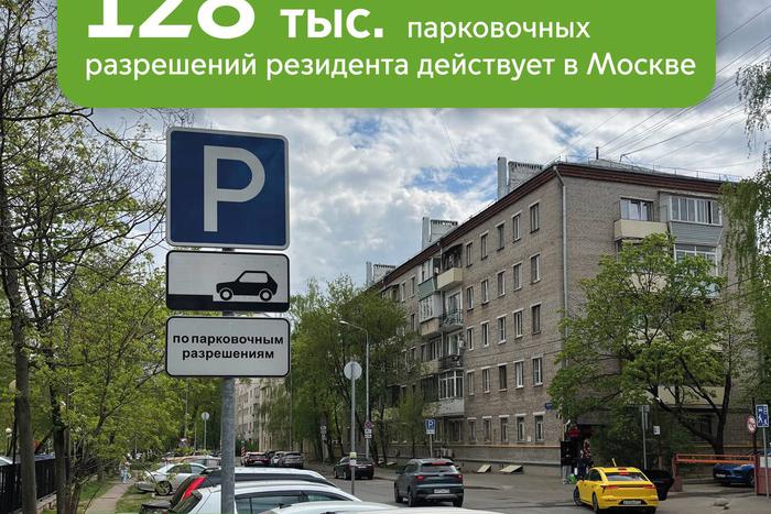 Количество резидентных разрешений у москвичей увеличилось на треть в этом году