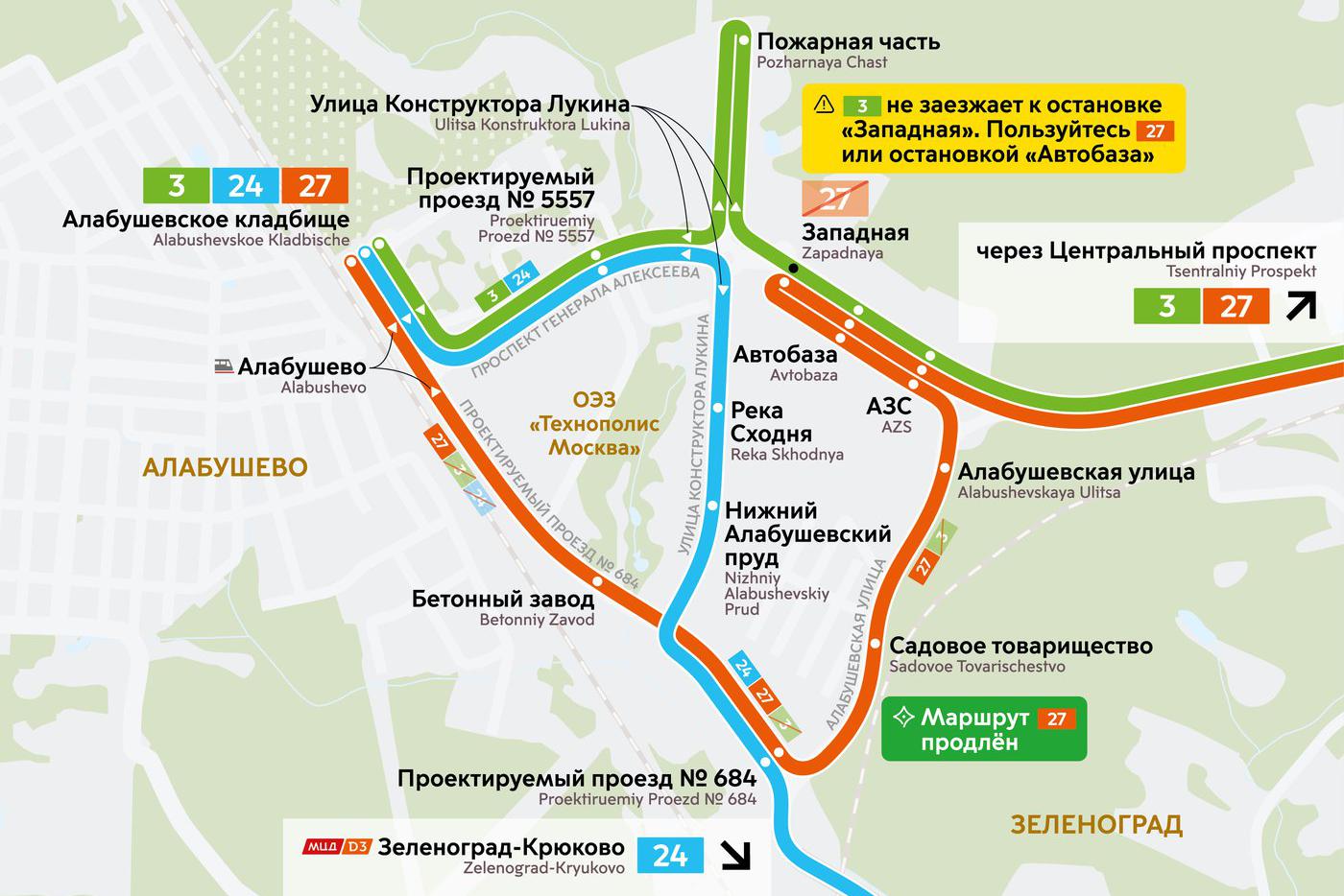 Новые схемы маршрутов.