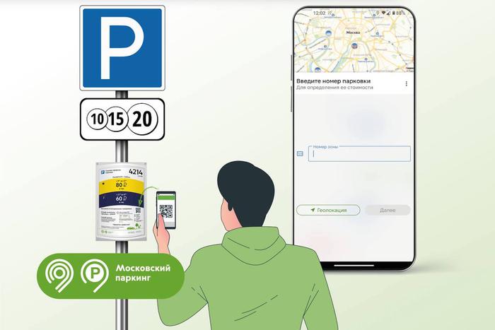 Более 14 тысяч раз автомобилисты оплатили парковку через блиц-приложение "Парковки России"