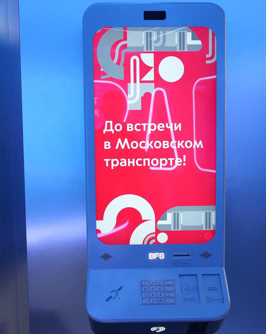 Максим Ликсутов представил на ПМЭФ-2025 модель нового автомата по продаже билетов