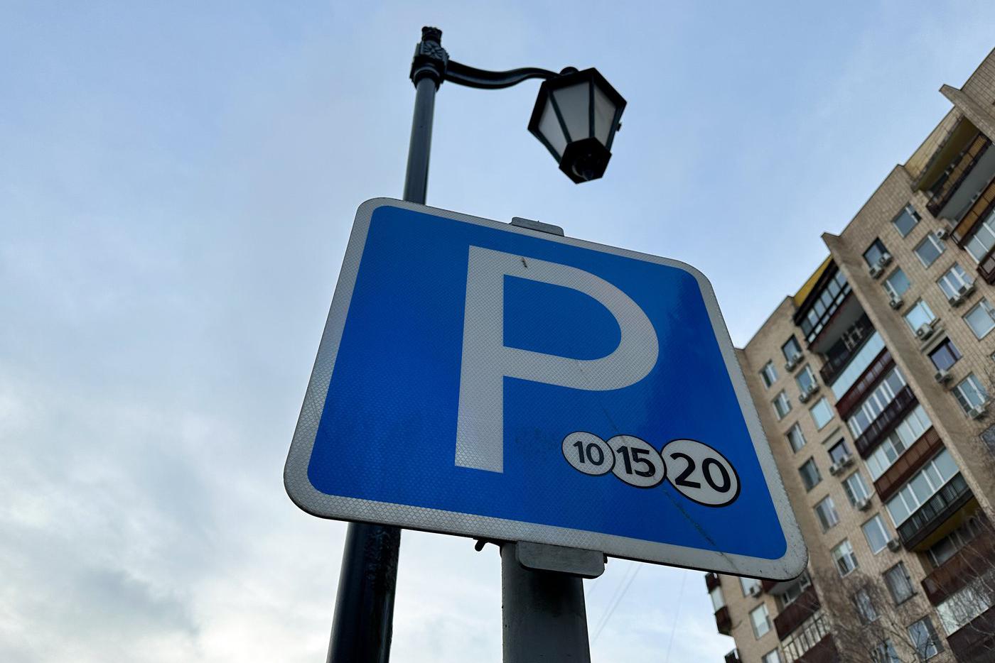 Парковка за 0 рублей в Москве стала доступна еще на 58 участках улиц