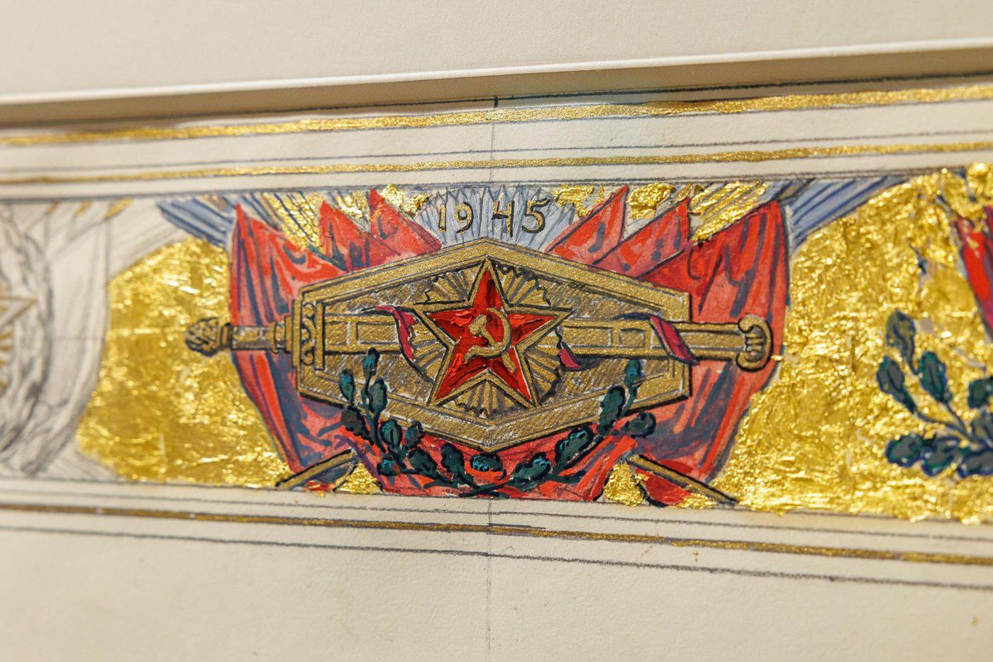 Эскиз к мозаике "Военные атрибуты 1945 года" для наземного вестибюля станции "Смоленская" Арбатско-Покровской линии метро, 1952 год.
